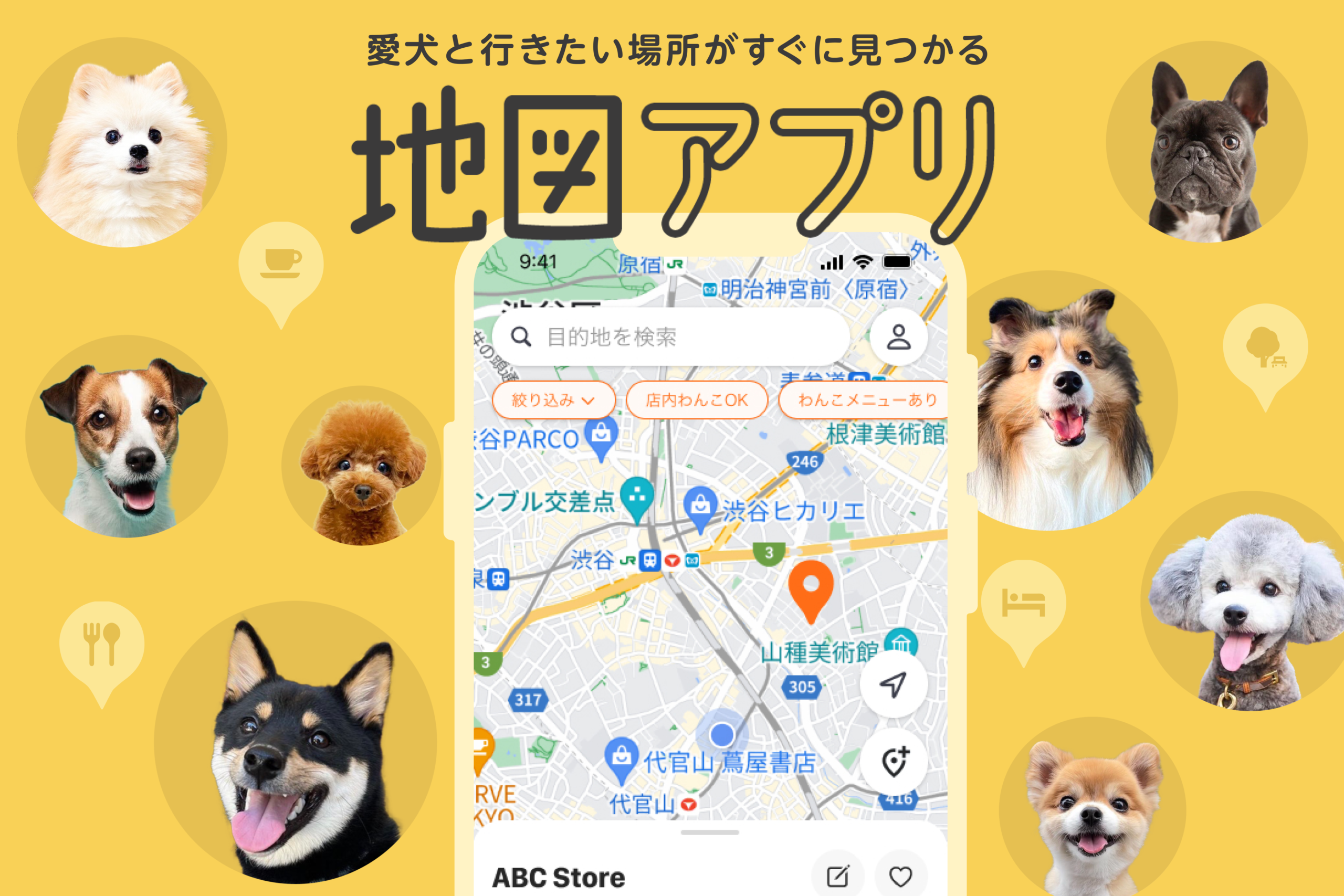 ワンナビアプリ