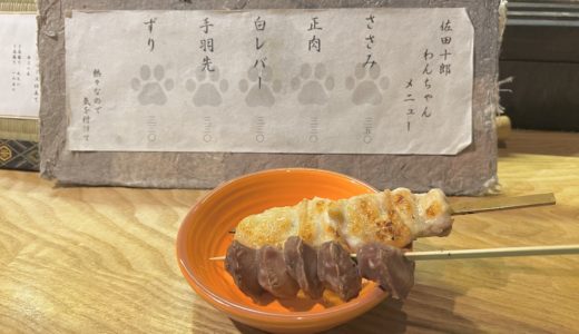 【犬メニューあり】東京都内のわんこ同伴可・わんこメニューありのお洒落カフェ・レストラン16選